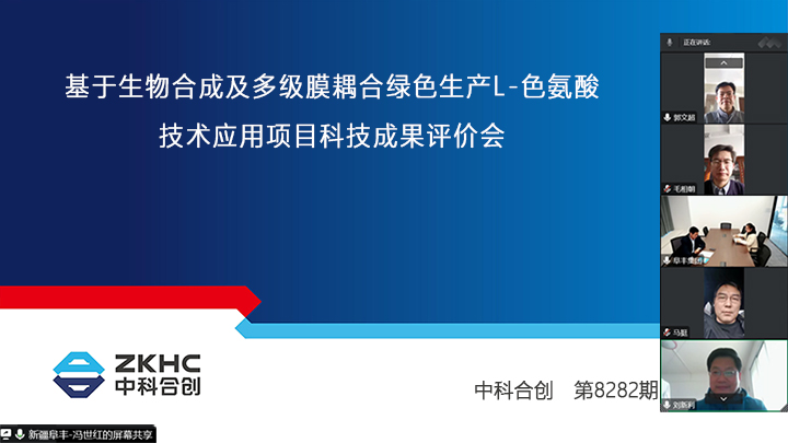 基于生物合成及多级膜耦合绿色生产L-色氨酸技术应用 xiao.jpg
